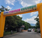 대구·경북 호남향우회 직거래장터 참가
